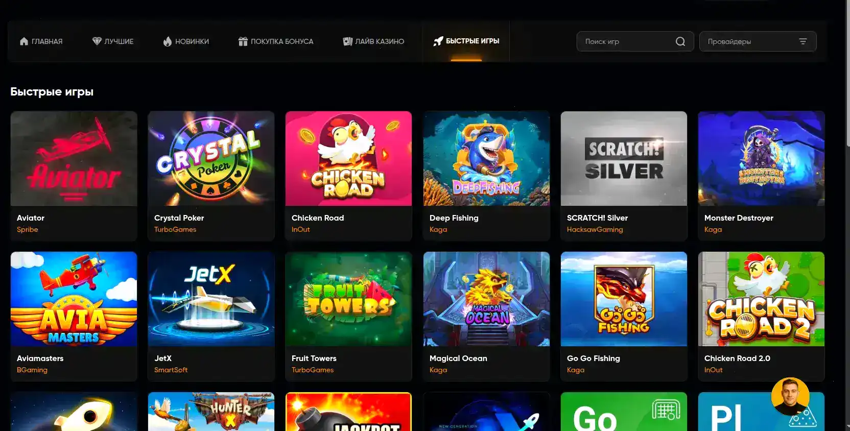 Live-дилеры в Betwinner казино